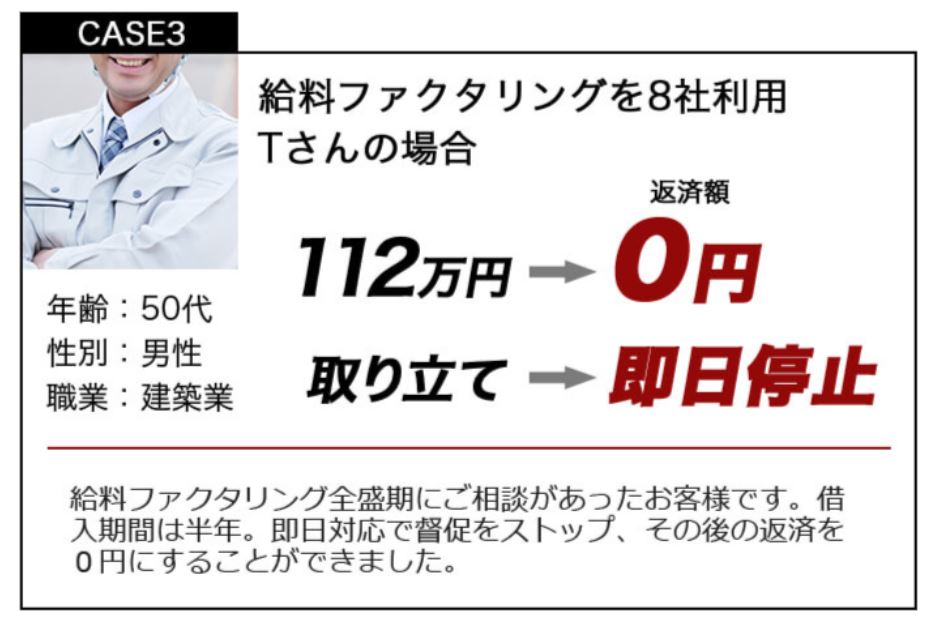 イーライフ司法書士法人の実績