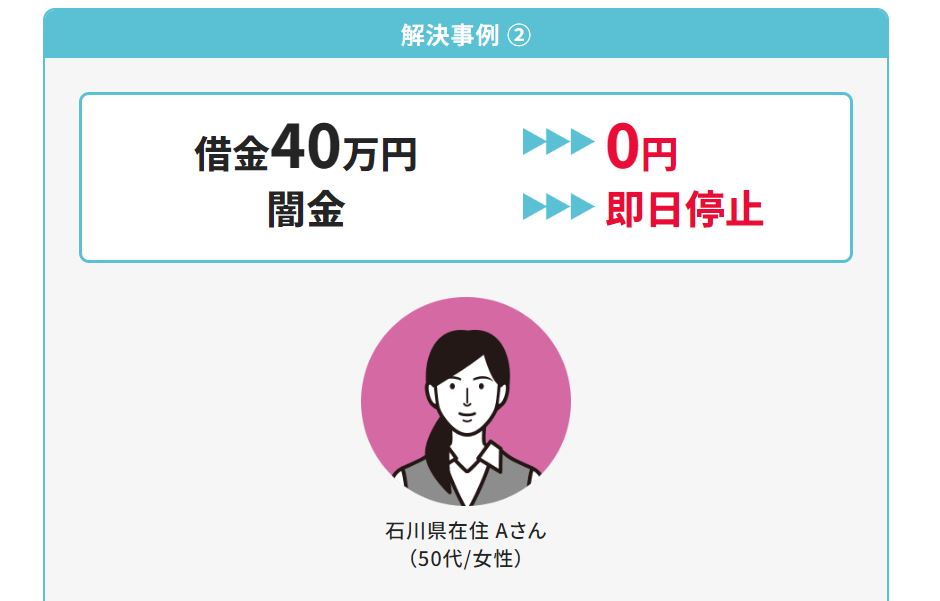 山本綜合法律事務所の対応実績