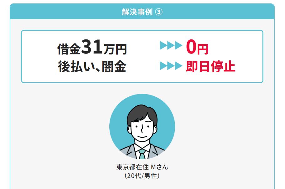 山本綜合法律事務所の対応実績