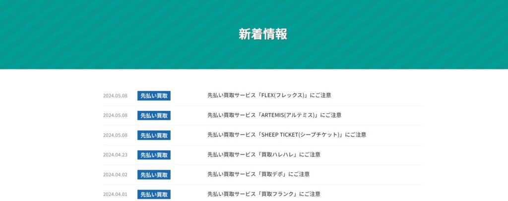 弁護士法人フェニックスZero公式サイト