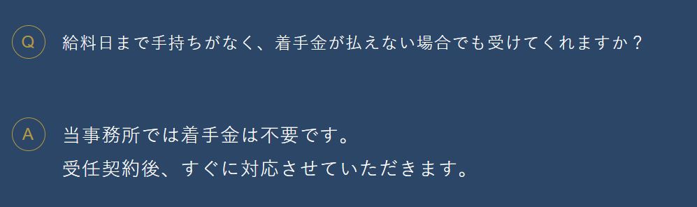 アクティブ法務事務所